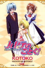 Watch Hayate the Combat Butler (Hayate no gotoku!) 5movies